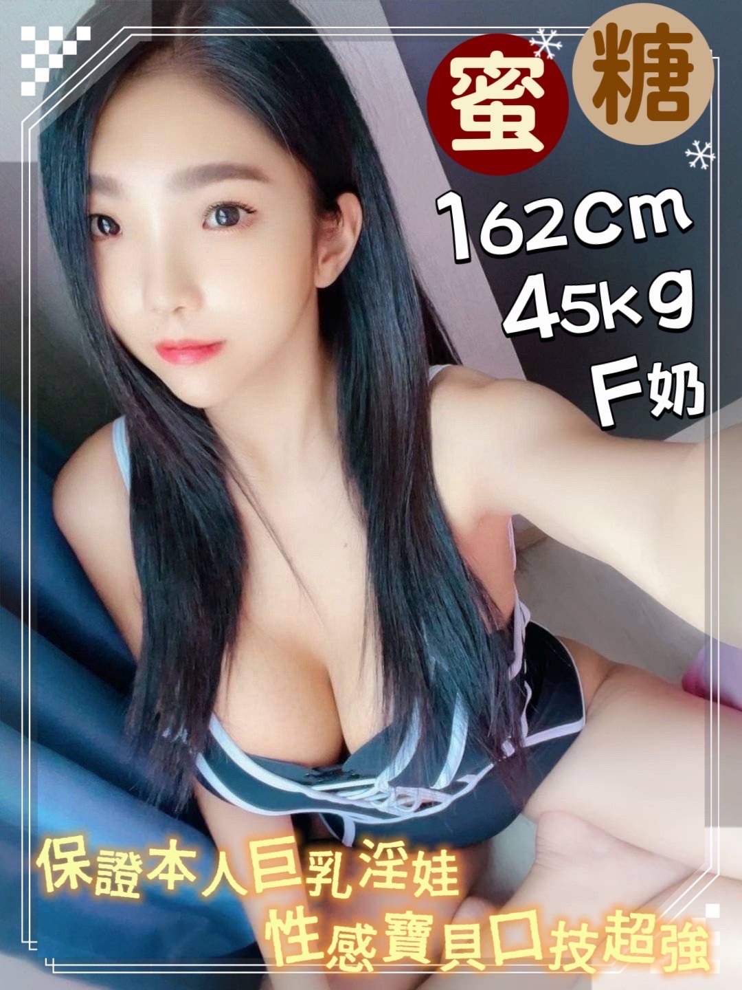 巨乳 台南定點 維妮 167/34D/31 啦啦隊隊長